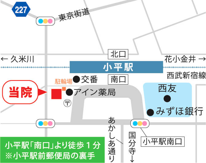 小平駅前いしかわ内科クリニック　マップ