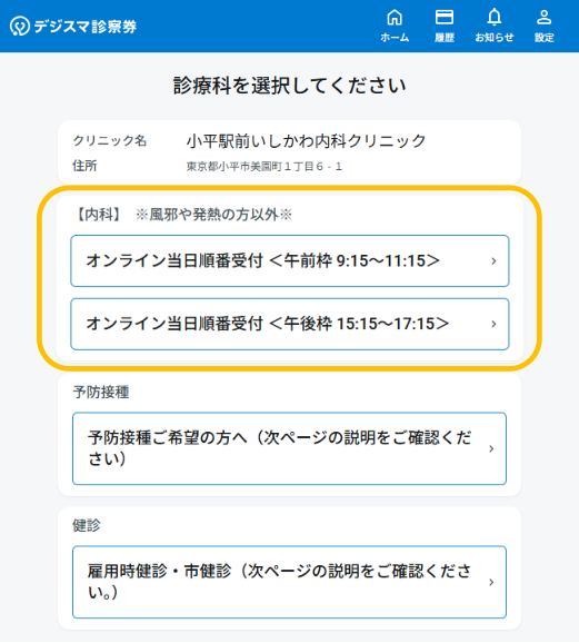 予約の流れ1