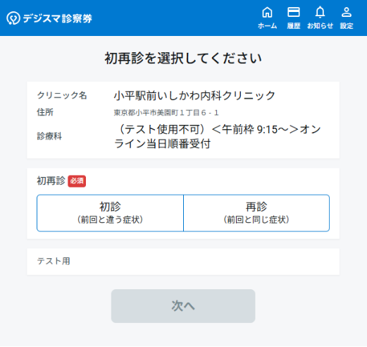 予約の流れ2