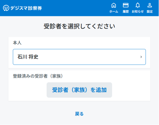 予約の流れ4